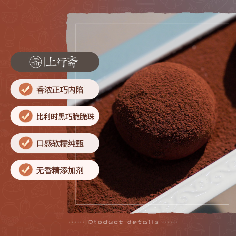 和风生巧大福 网红日式巧克力福团 雪媚娘脏脏团子糯米糍甜品零食