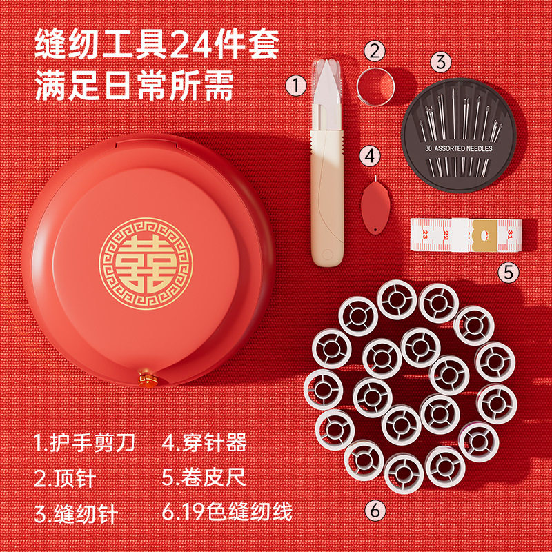便携式针线盒分格收纳24件套缝纫工具轻奢家用客厅防尘塑料针线盒,淘宝优惠券,粉丝福利购,淘宝优惠卷