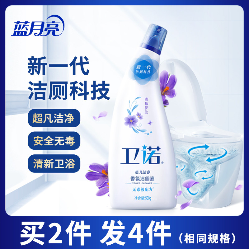 蓝月亮卫诺 卫诺月亮小屋马桶清洁剂/洁厕剂