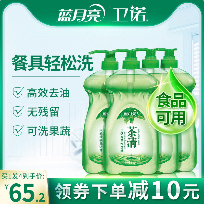 蓝月亮绿茶家庭装家用厨房*洗洁精 卫诺月亮小屋洗洁精