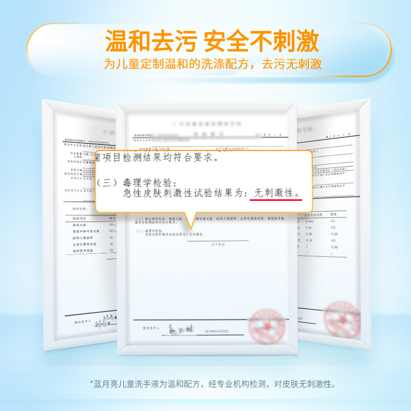 蓝月亮小瓶便携滋润护手宝宝洗手液 卫诺月亮小屋洗手液