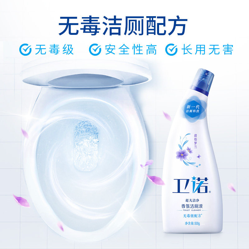 蓝月亮卫诺 卫诺月亮小屋马桶清洁剂/洁厕剂