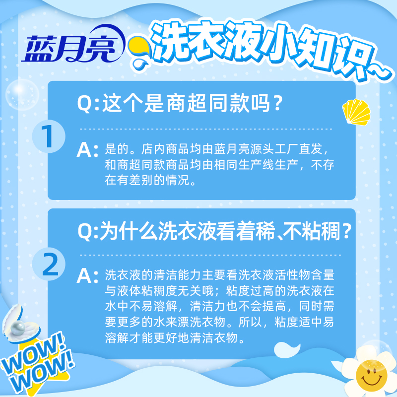蓝月亮洗衣液家用深层洁净2斤补充装袋装实惠替换装官方旗舰正品 - 图2