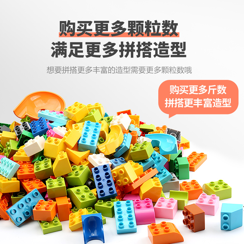 费乐大颗粒散装DIY儿童拼插积木一斤装大块拼装益智力玩具散件