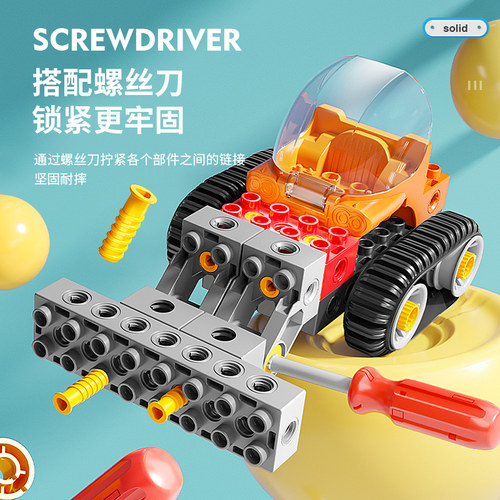 费乐编程拼装积木大颗粒机械组齿轮教育电动科技组遥控机器人玩具 - 图0