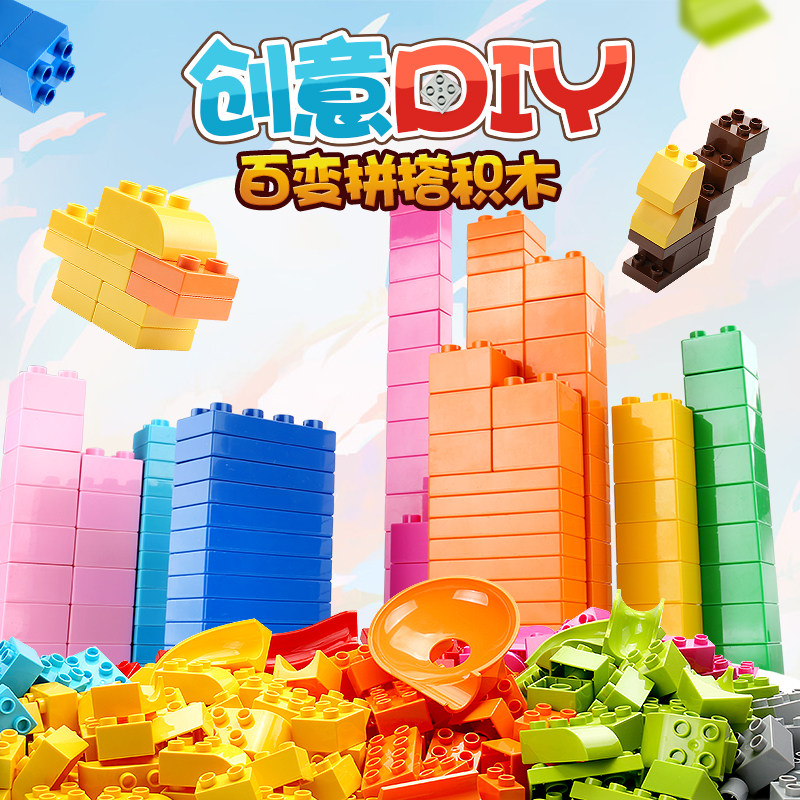 费乐大颗粒散装diy乐高益智玩具 费乐建构/拼插积木
