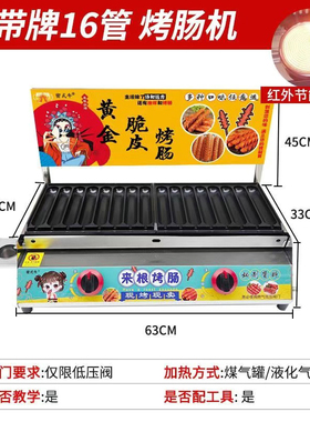 原色无涂层烤肠机商用燃气摆摊黄金脆皮脆皮烤肠机热狗炉淀粉肠机