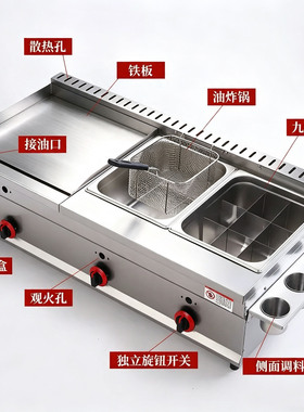 手抓饼扒炉铁板烧关东煮油炸小吃