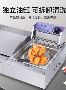 铜北商用电扒炉油炸摆摊开店通用