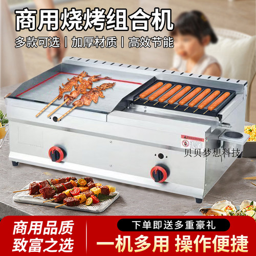 商用扒炉油炸烤肠一体机铁板烧小吃摆摊燃气手抓饼烤冷面鸡鱿鱼炉 - 图3