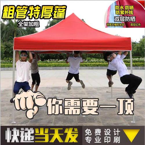 户外广告帐篷伞架子支架折叠伸缩摆地摊遮阳四角脚大伞车载帐篷 - 图0