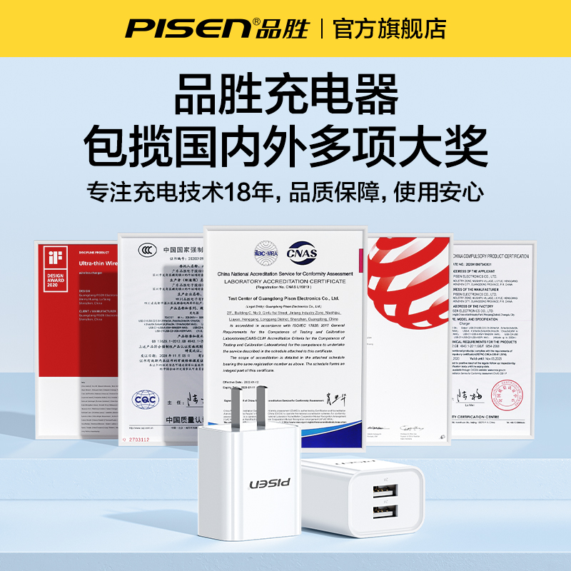 品胜适用苹果17充电器15快充iPhone16通用5v1a2a冲10W充电头13手机8plus安卓18WUSB套装7p数据线11快速插头xr - 图2