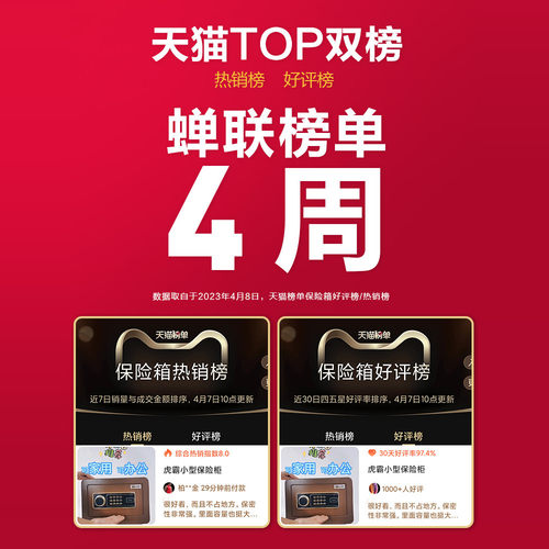 【双重防盗】虎霸保险箱家用小型保险柜20/25/30/45cm指纹密码办公防盗迷你报警保管箱儿童存钱罐2026新款 - 图0