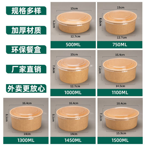 一次性牛皮纸碗打包盒圆形带盖商用食品级凉皮外卖饭盒野餐沙拉盒 - 图0
