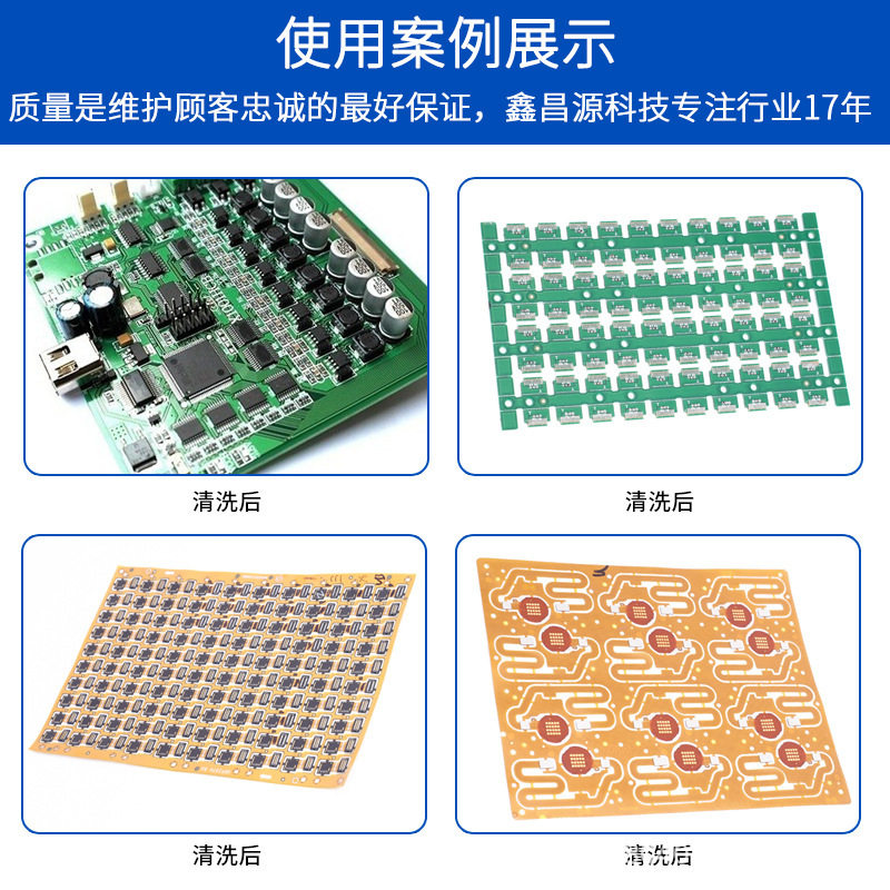 快干无铅环保洗板水超声波线路板清洗剂松香助焊剂除焊锡膏清洗剂,淘宝优惠券,粉丝福利购,淘宝优惠卷