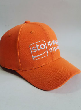 刺绣快递员专用棒球帽