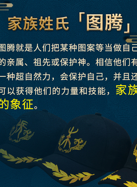 订制百家姓图腾刺绣印刷logo帽子