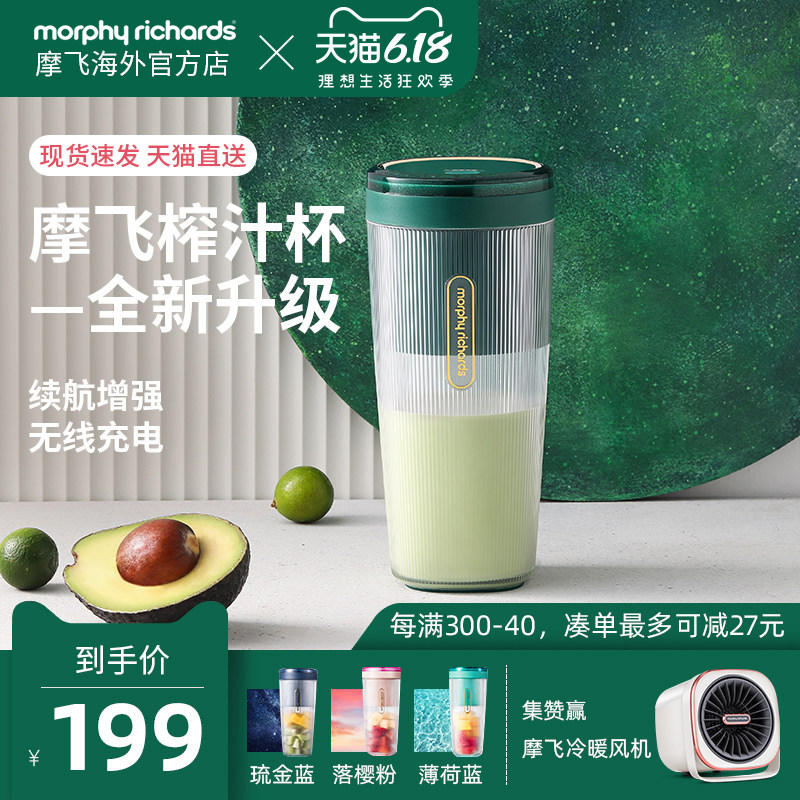  摩飞电器海外榨汁机