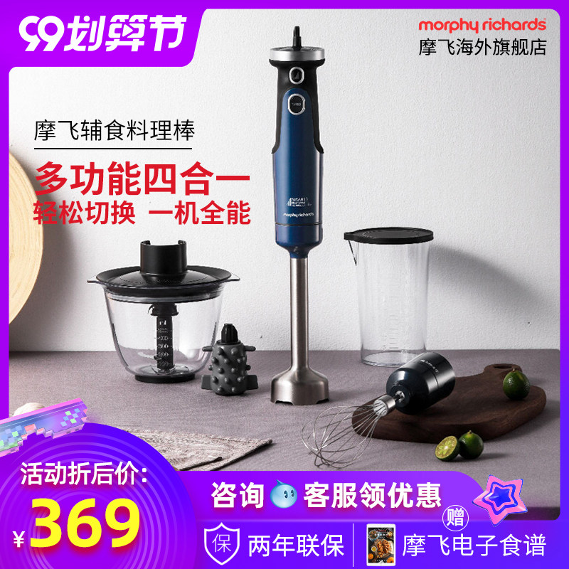 摩飞旗舰店小型家用多功能料理机 摩飞电器海外搅拌/料理机