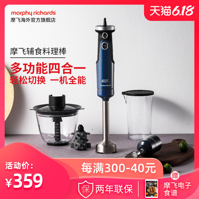  摩飞电器海外搅拌/料理机