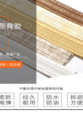 自粘加厚3D踢脚线墙贴
