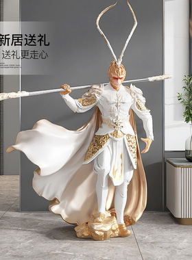 大型国潮悟空齐天大圣摆件