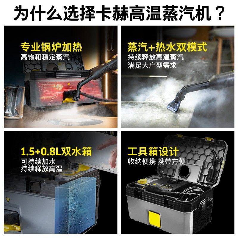 【展示机】德国卡赫高温高压蒸汽清洁机空调家电设备多功能SG,淘宝优惠券,粉丝福利购,淘宝优惠卷