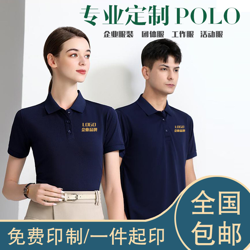 定制t恤polo衫短袖diy广告文化衫工作服同学聚会班服定做印logo字