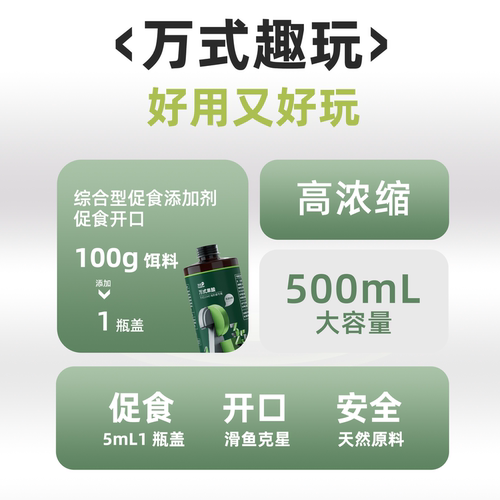 万聚王果酸诱鱼添加剂钓鱼饵料打窝黑坑鲤鱼野钓鲫鱼专用钓鱼小药 - 图1