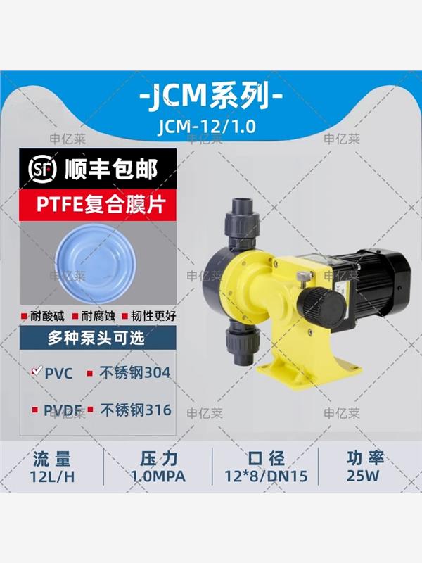 机械隔膜计量泵GM污水处理电磁隔膜加药泵耐酸碱抗腐蚀流量计量泵 - 图0