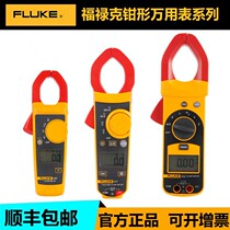 FLUKE Fluke F312 F317 F317 F381 F771 F771 F365 F365 F365 F365 digital pliers-shaped current sheet