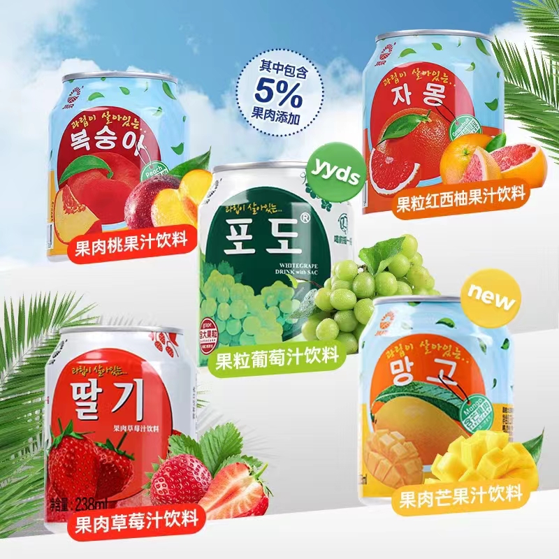 韩国风味九日葡萄果汁果肉饮料238ml*12罐西柚草莓饮品礼盒整箱 - 图2