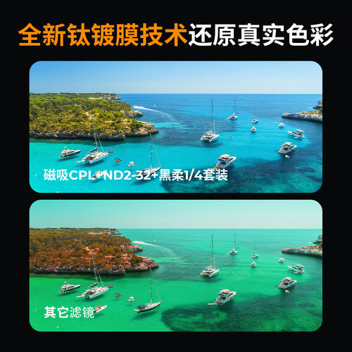 卓尔磁吸三合一滤镜套装NANO-X系列色彩保真可调ND2-32减光镜cpl偏振镜黑柔滤镜可变nd镜头滤镜67/72/77/82mm - 图1
