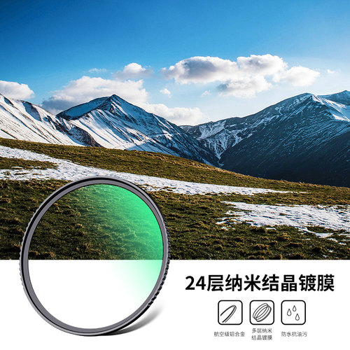 卓尔高清镀膜MC UV镜NANO-D系列49 52 55 58 62 67 72 77 82mm适用佳能富士索尼康微单反相机镜头保护uv滤镜 - 图2