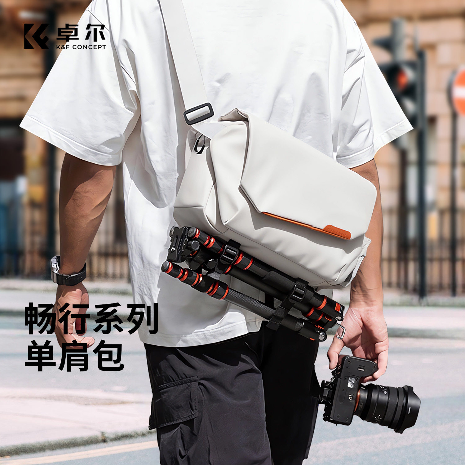 KFCONCEPT卓尔畅行系列单肩包单反相机包斜挎包微单摄影包适用佳能r50索尼a7c2手提背包收纳内胆包男防水防震