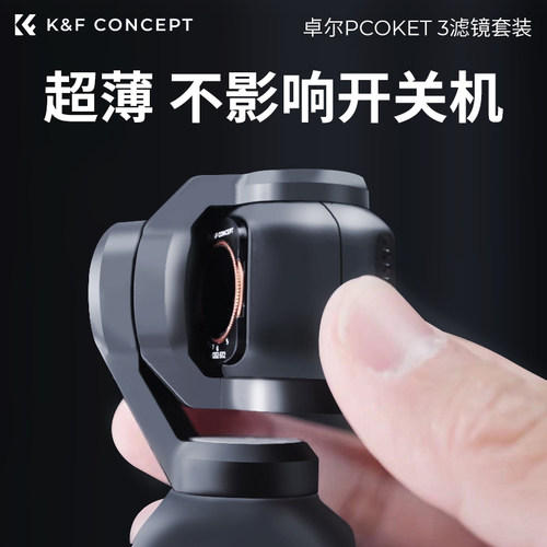 卓尔滤镜大疆pocket4/3滤镜套装磁吸uv镜cpl偏振镜nd滤镜减光镜黑柔滤镜片柔光镜增广镜DJI相机配件广角镜头 - 图1