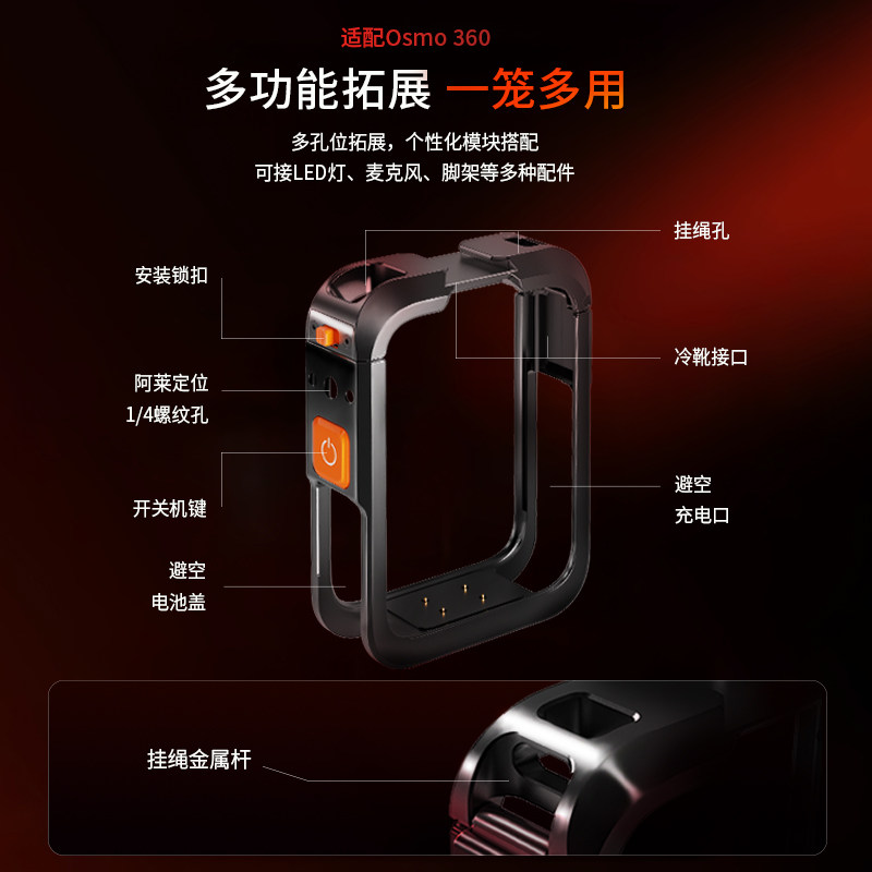 K&FCONCEPT卓尔适用大疆OSMO 360全景相机配件金属兔笼拓展框套件运动相机保护壳镜头保护套vlog录制三脚架,淘宝优惠券,粉丝福利购,淘宝优惠卷
