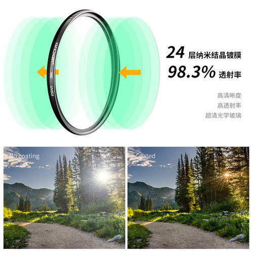 卓尔高清镀膜MC UV镜NANO-D系列49 52 55 58 62 67 72 77 82mm适用佳能富士索尼康微单反相机镜头保护uv滤镜 - 图1