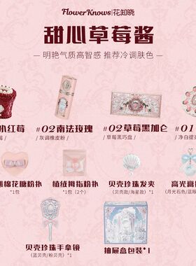 花知晓甜心礼盒草莓丘比特系列礼盒女友七夕礼物闺蜜全妆礼盒精美