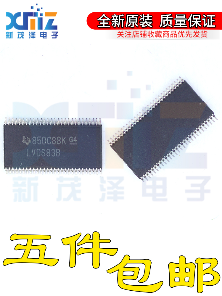 SN75LVDS83BDGGR 丝印LVDS83B TSSOP56贴片 驱动芯片 总线发射器 - 图1