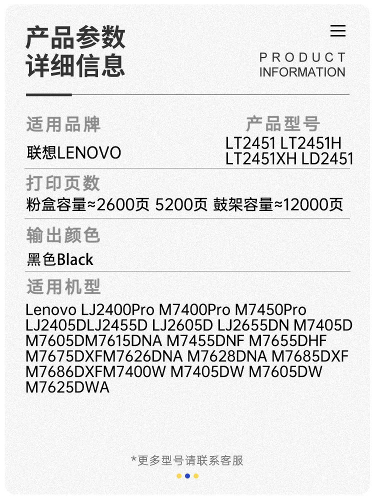 联想M7400Pro粉盒m7605硒鼓LJ2605墨盒2405D碳粉M7615打印机M7625-图0