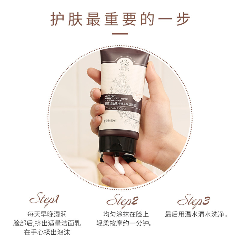 善草纪玫瑰氨基酸洁面复配u洗面奶 善草纪伊隆华洁面