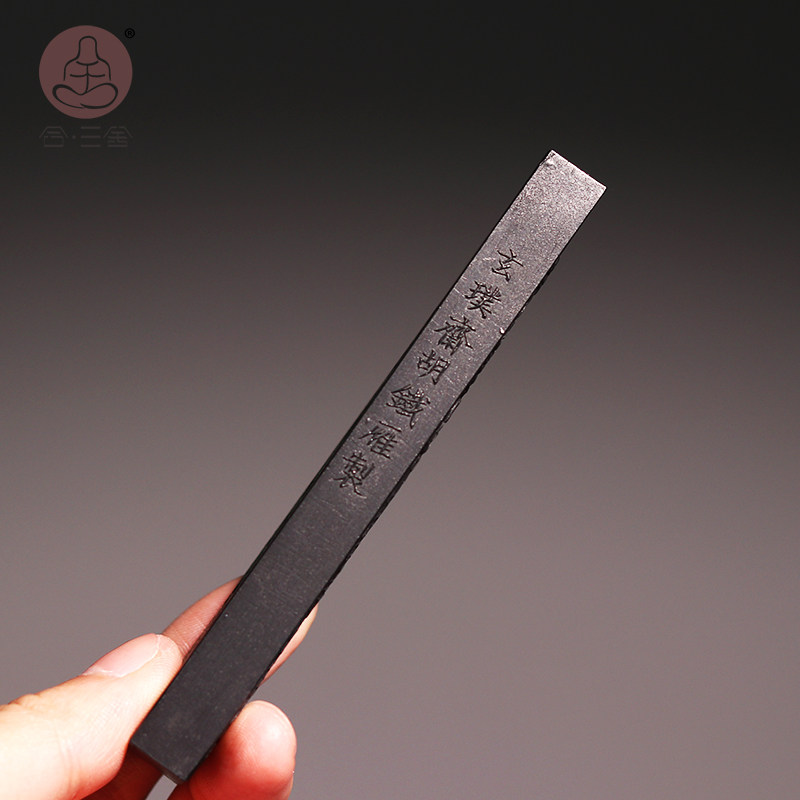 合三舍玄璞斋墨条一两一钱松烟纯手工天然墨块墨锭正品胡开文徽墨汁成人毛笔书法练字专用墨高档锦盒装_虎窝淘