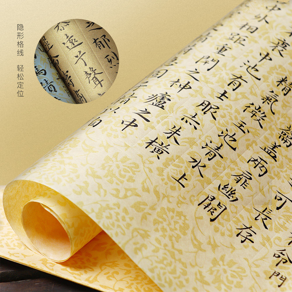 合三舍仿古绢纸小楷作品纸书法练习专用抄经绢纸复古宣纸毛笔字书法隐形格线书法绢纸初学小楷毛笔字仿古绢纸