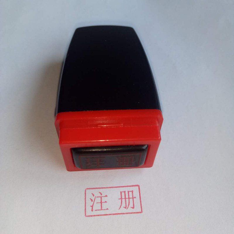 光敏自动出油印章姓名定作章印订做刻章私章个性签名自制刻字长条_虎窝淘