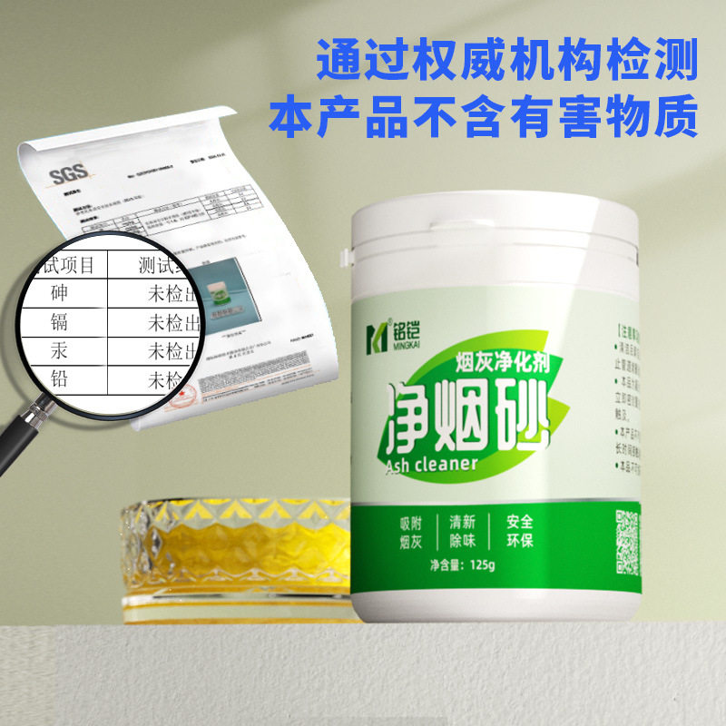 新品 家用灭烟沙烟灰砂烟缸沙泥除烟味神器清洁剂空气净化烟灰清,淘宝优惠券,粉丝福利购,淘宝优惠卷