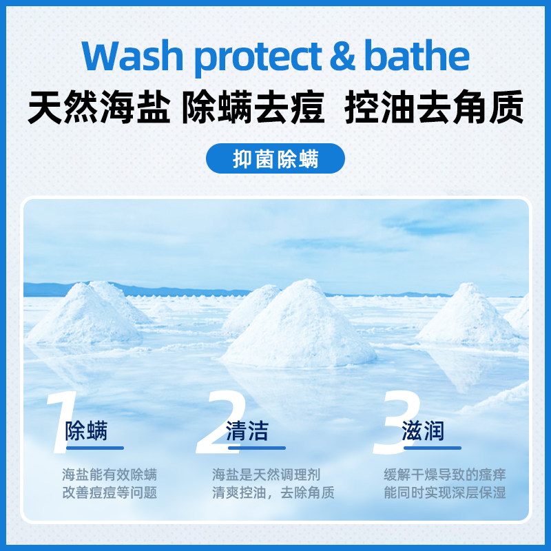 柏缇海盐香水去痘后背男士沐浴露 柏缇洗护沐浴露