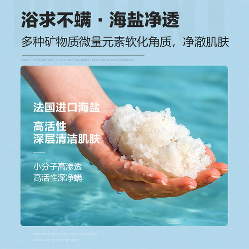Pote海盐控油保湿除螨沐浴露持久留香男女滋润补水去角质沐浴乳液 - 图1