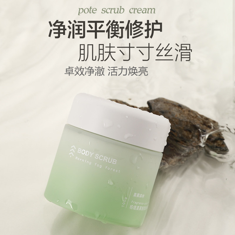 柏缇角鲨烷磨砂膏嫩肤全身女烟酰胺 柏缇洗护身体磨砂