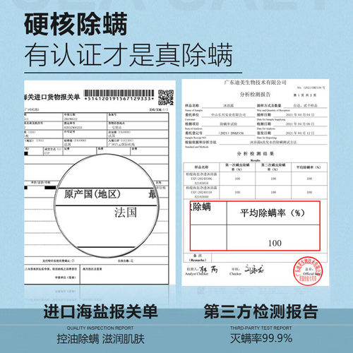 Pote海盐控油保湿除螨沐浴露持久留香男女滋润补水去角质沐浴乳液 - 图2